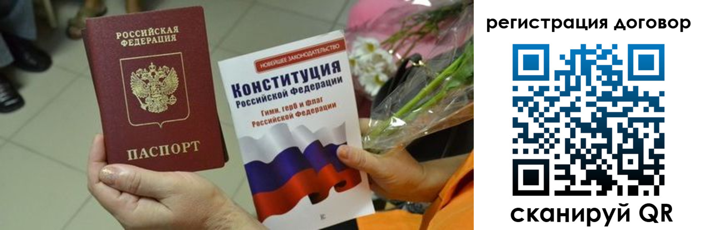 прописка регистрация в Элисте