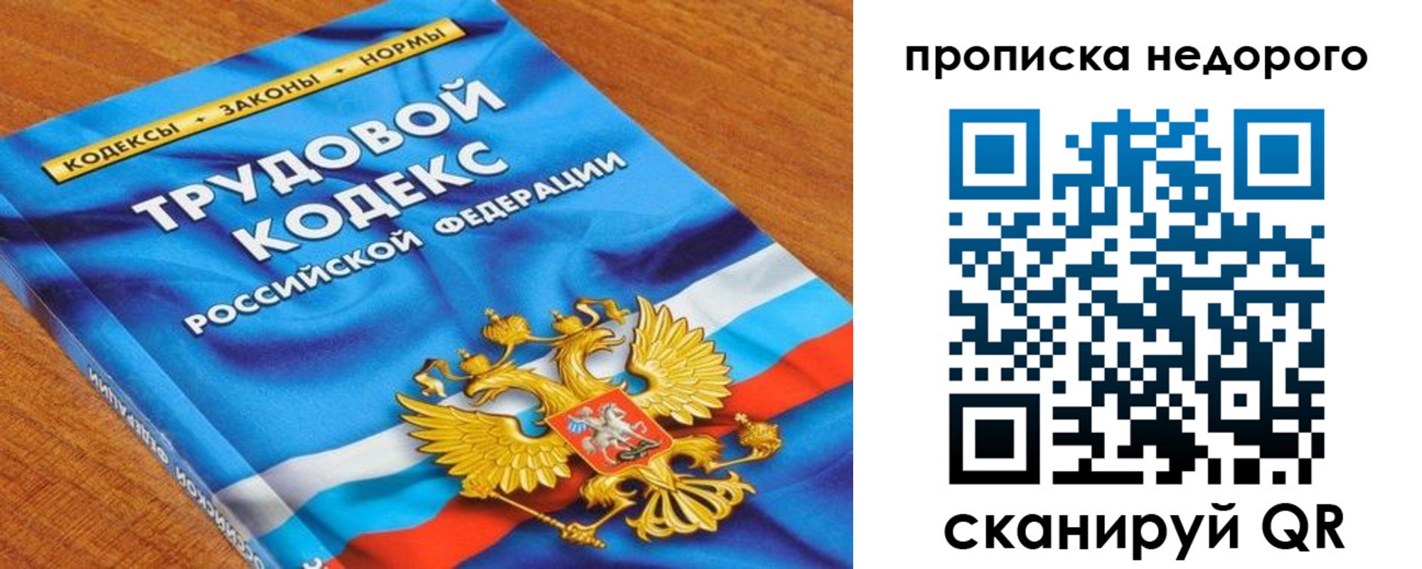 временная регистрация купить в Элисте