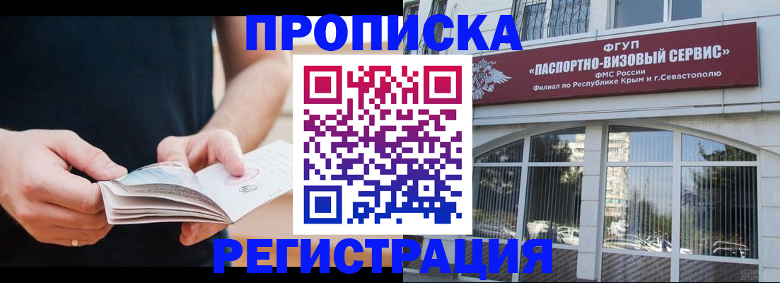 временная регистрация адрес в Элисте