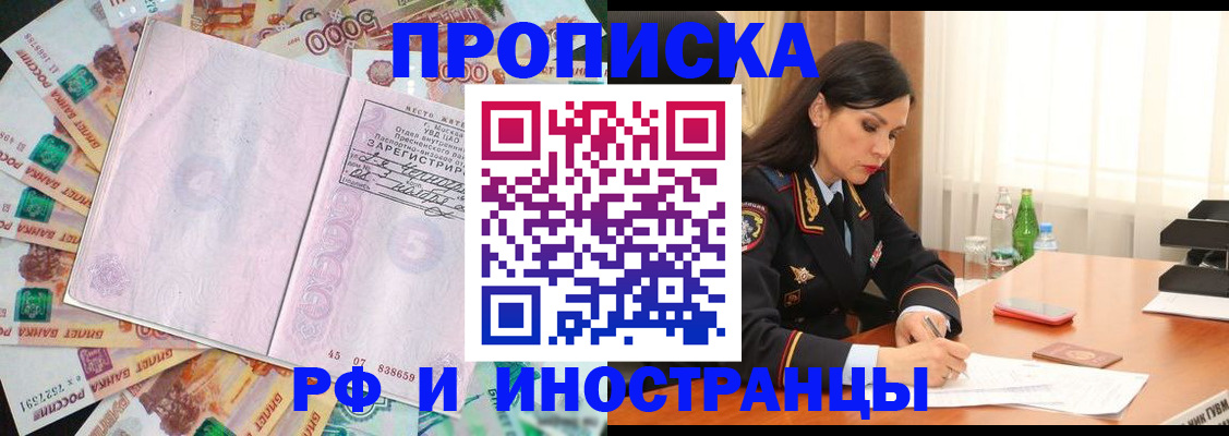 временная регистрация собственник в Элисте